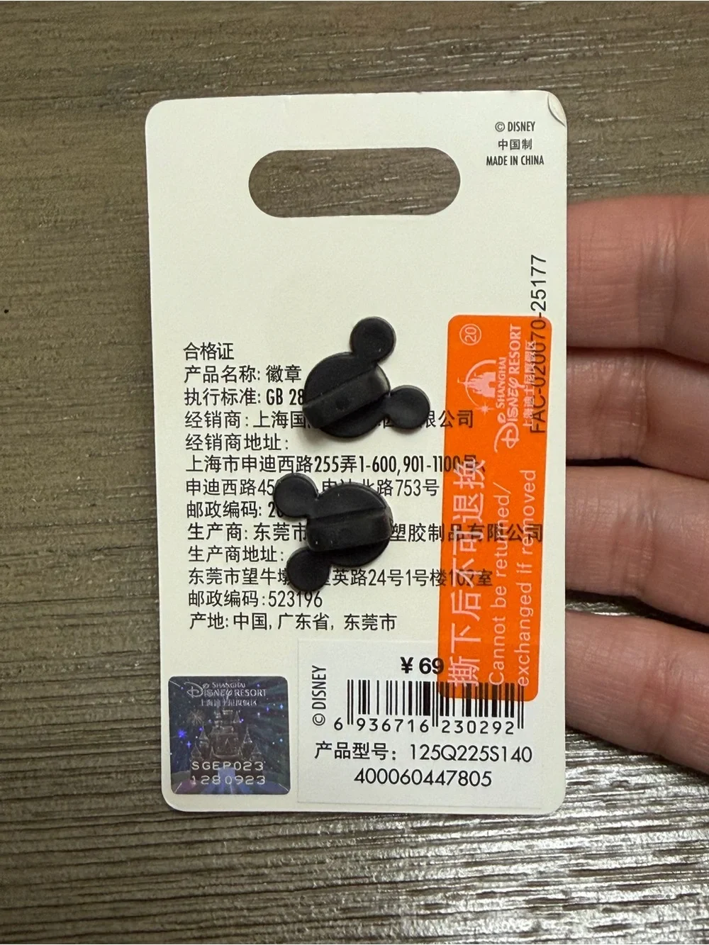 Disney shanghai chip